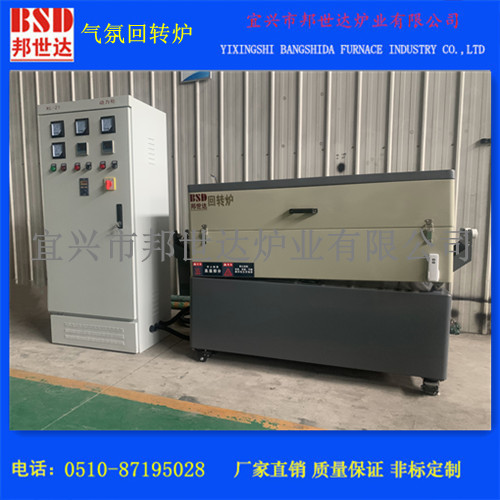 氣氛保護(hù)燒結(jié)爐 水蒸汽活化爐 間歇式氣氛回轉(zhuǎn)爐