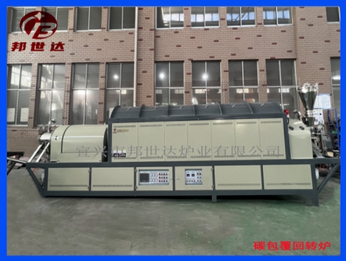 CVD碳包覆回轉(zhuǎn)爐 連續(xù)式碳化爐 化工粉料燒結(jié)爐