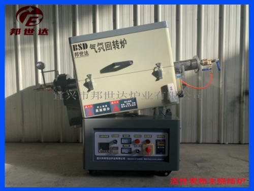 對(duì)開式回轉(zhuǎn)爐 鋁粉燒結(jié)爐 間歇式回轉(zhuǎn)爐