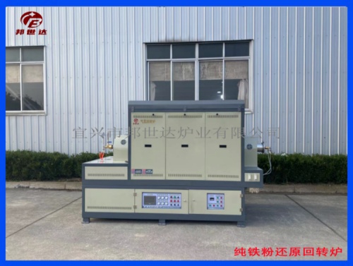 氣氛回轉(zhuǎn)爐 二氧化錳燒結(jié)爐 純鐵粉還原回轉(zhuǎn)爐