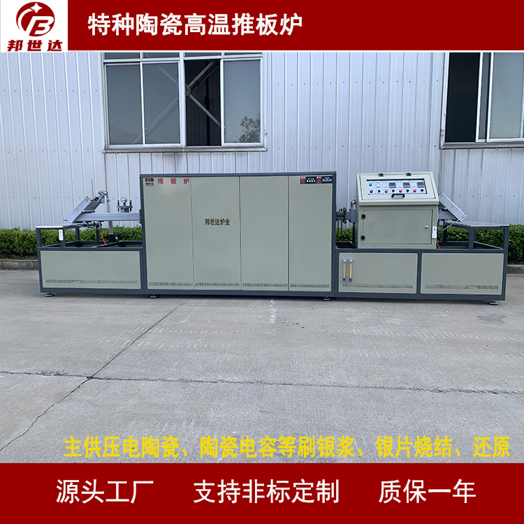 特種陶瓷高溫推板爐 氣氛燒結(jié)爐 金屬材料燒結(jié)爐 推板式隧道窯