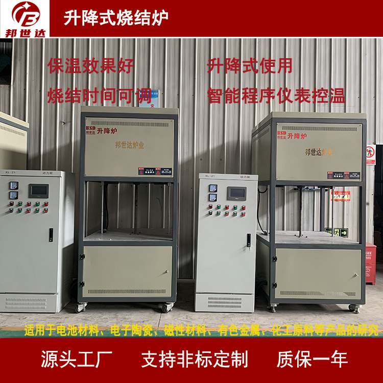 1650℃高溫升降爐 升降式燒結(jié)爐 電池材料實驗研究爐