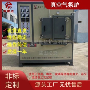 陶瓷制品燒結(jié)爐 真空氣氛爐 金屬氧化爐