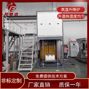 1650度升降式熱處理爐 平臺升降爐 電子陶瓷燒結(jié)爐升降爐 多段程序控溫