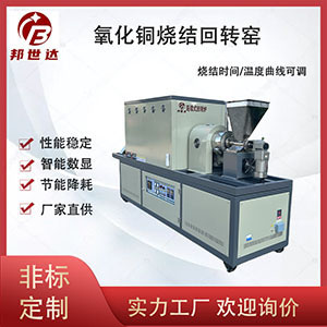 稀土回轉(zhuǎn)窯 連續(xù)式回轉(zhuǎn)爐 用于高嶺土 赤鐵礦 鋼管退火