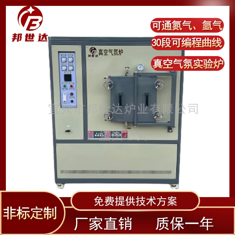 高溫智能箱式真空爐 樹脂陶瓷材料燒爐 爐腔尺寸400*300*300mm