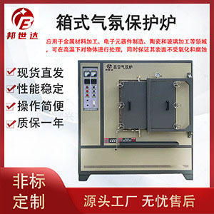 箱式氣氛回轉爐 周期作業(yè)式箱式爐 實驗馬弗爐