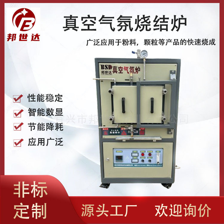 真空爐 氧化鋁氧化鋯燒結(jié)爐 磁性煅燒材料高溫爐 可通氧氣、空氣保護(hù)氣氛燒結(jié)