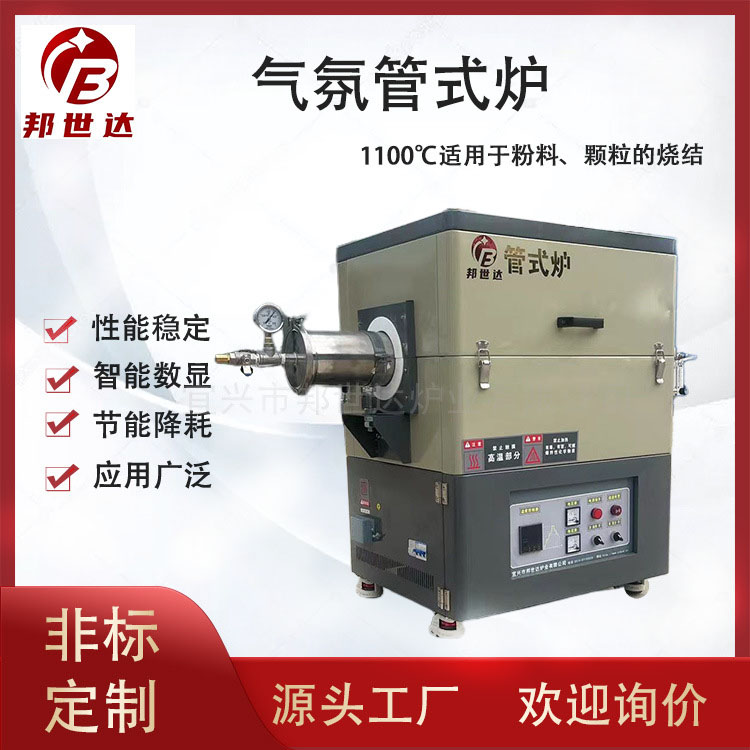 熱處理管式爐 氣氛管式爐 單溫區(qū)電阻絲加熱  可用于小批量生產(chǎn)
