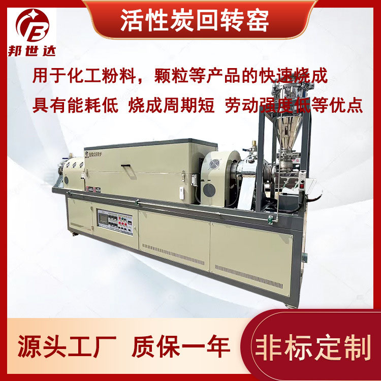 連續(xù)式回轉(zhuǎn)爐 冶金玻璃熱處理爐 鋰電正負(fù)極材料回轉(zhuǎn)窯