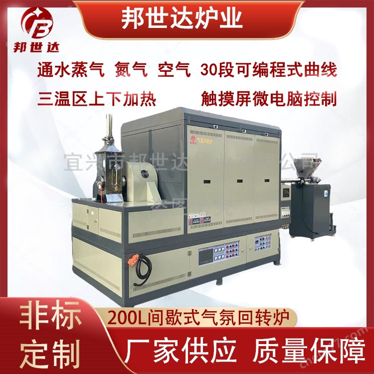 氧化鐵粉體材料回轉(zhuǎn)爐 污泥炭化回轉(zhuǎn)爐 三元材料燒結(jié)爐