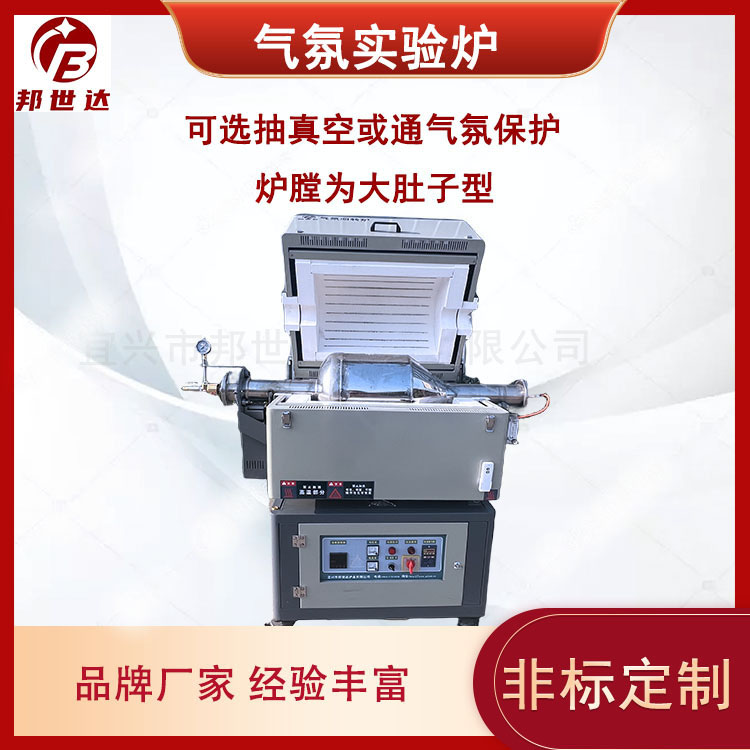 氣氛回轉(zhuǎn)爐 鋰電池正極材料燒結(jié)爐 實(shí)驗(yàn)爐廠家