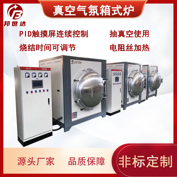 真空氣氛爐 氮氣氬氣脫脂燒結(jié)爐 dpf高溫爐 工業(yè)用