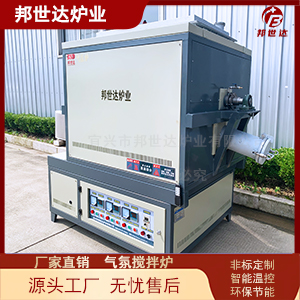 可控氣氛攪拌反應(yīng)爐 硅碳負極混合攪拌爐 納米粉體均勻化攪拌爐