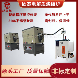 連續(xù)式回轉(zhuǎn)爐 粉體烘干回轉(zhuǎn)窯 硅片燒結(jié)爐