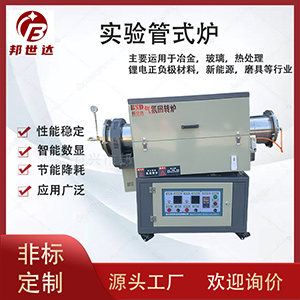 可傾斜旋轉(zhuǎn)管式爐 小型管式加熱爐 管式電爐