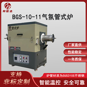 高溫立式爐 旋轉(zhuǎn)管式爐 管式燃燒爐 實驗爐