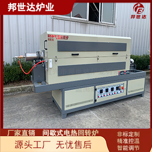 20L活性炭活化爐 煤炭燒結(jié)爐 金屬粉末冶金回轉(zhuǎn)爐