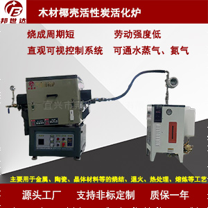 果殼活化爐 飛灰燒結(jié)回轉(zhuǎn)爐 石英砂提純回轉(zhuǎn)爐