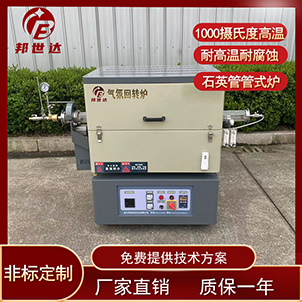 1000℃活性炭管式燒結(jié)爐 物理法蒸汽回轉(zhuǎn)窯 炭化料活化設(shè)備