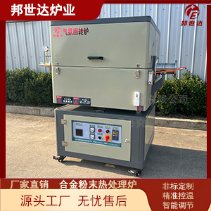小型實(shí)驗(yàn)爐 鈦合金熱處理回轉(zhuǎn)爐 冶金回轉(zhuǎn)窯