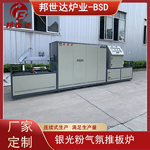 氣氛燒結(jié)爐 推板式隧道窯 電子陶瓷推板窯推板爐