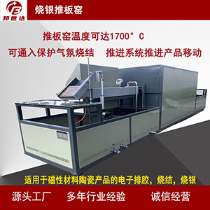 陶瓷件金屬推板爐 陶瓷基板推板窯 工業(yè)級(jí)推板窯