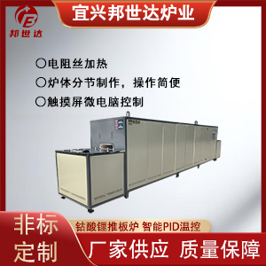 鈷酸鋰網(wǎng)帶爐 陶瓷盤烘干爐 連續(xù)式熱處理爐