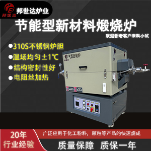 節(jié)能型新材料煅燒爐 三元材料燒結(jié)爐 電子陶瓷回轉(zhuǎn)爐