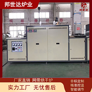電子元器件燒結(jié)網(wǎng)帶爐 金屬零件處理爐 網(wǎng)帶窯爐
