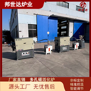 新型粉體燒結(jié)回轉(zhuǎn)爐 鋰電池回收回轉(zhuǎn)窯 耐腐蝕回轉(zhuǎn)窯