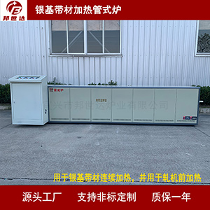 銀基帶材加熱管式爐 熱處理管式爐 陶瓷纖維板保溫